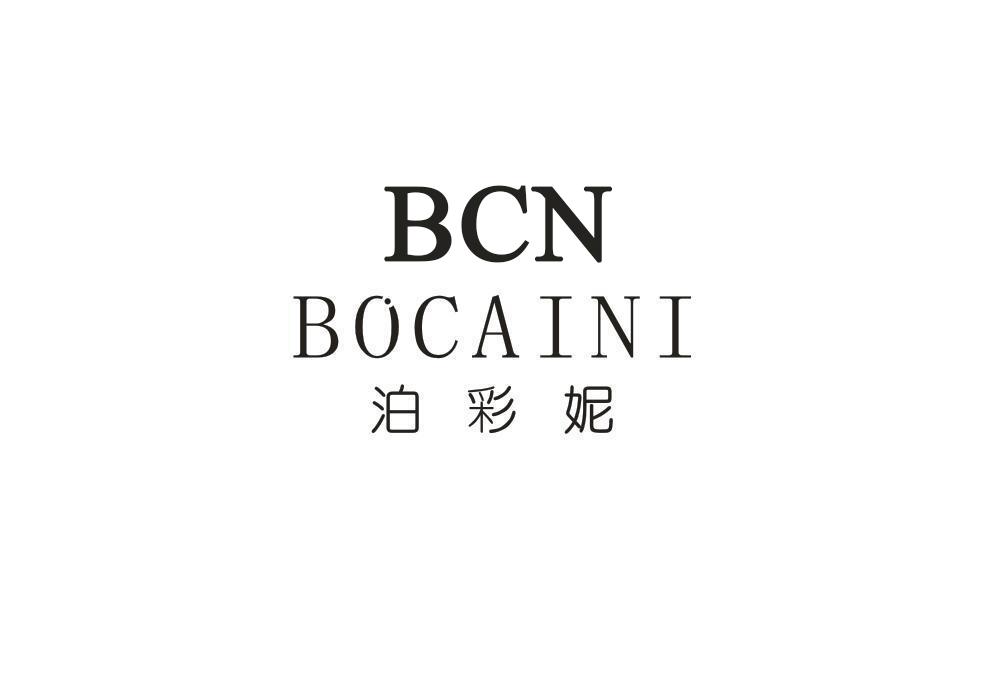 BCN 泊彩妮