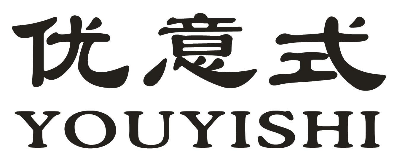 优意式