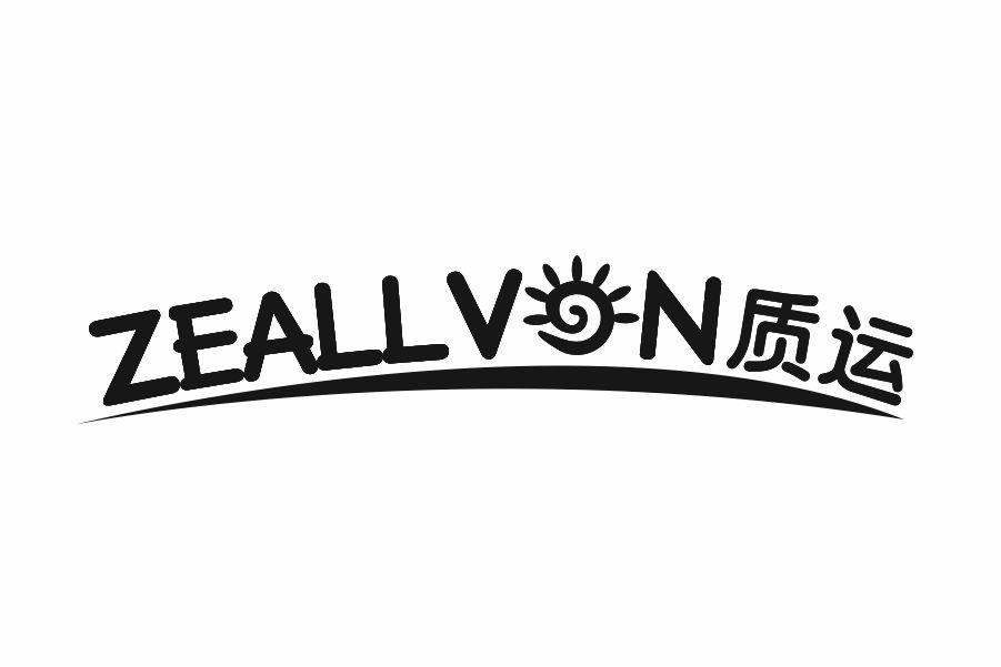 ZEALLVON 质运