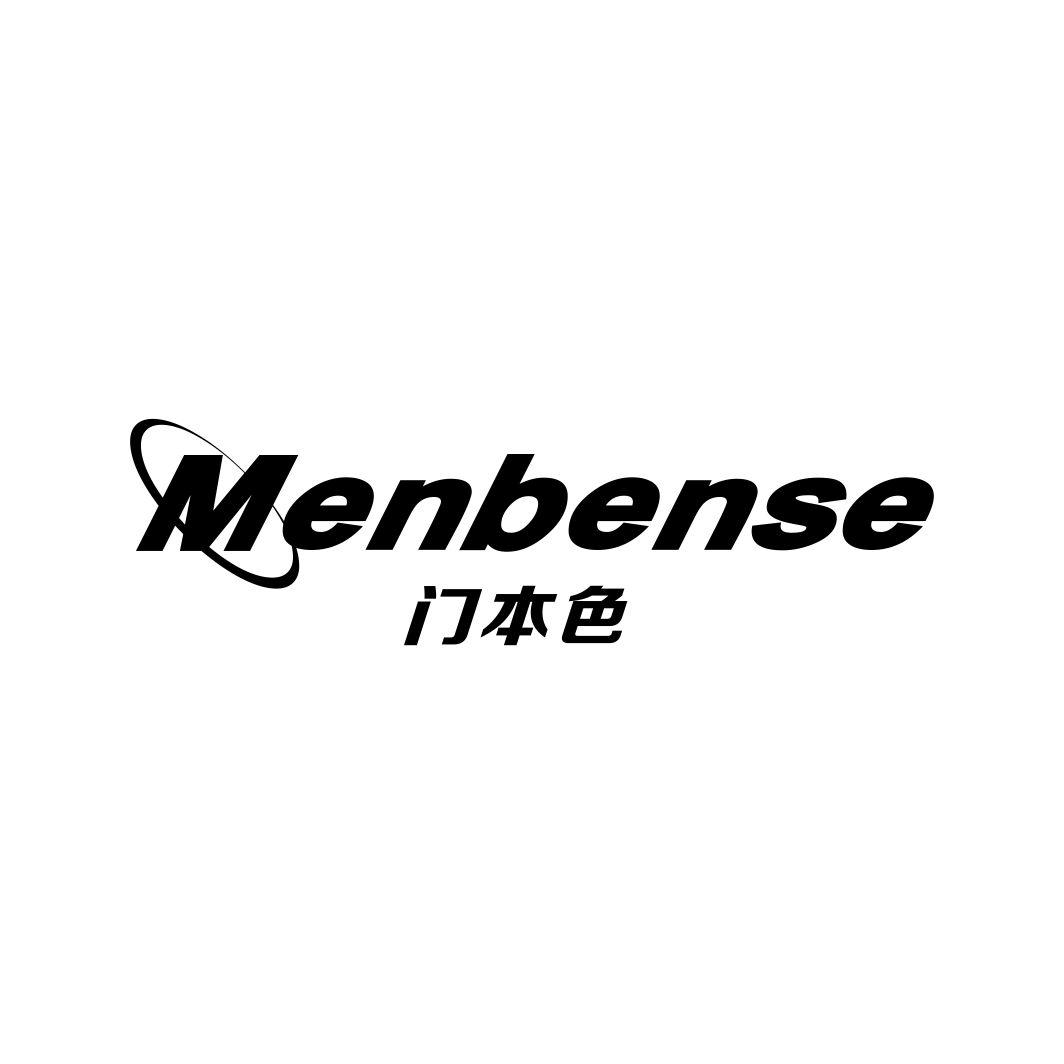 门本色