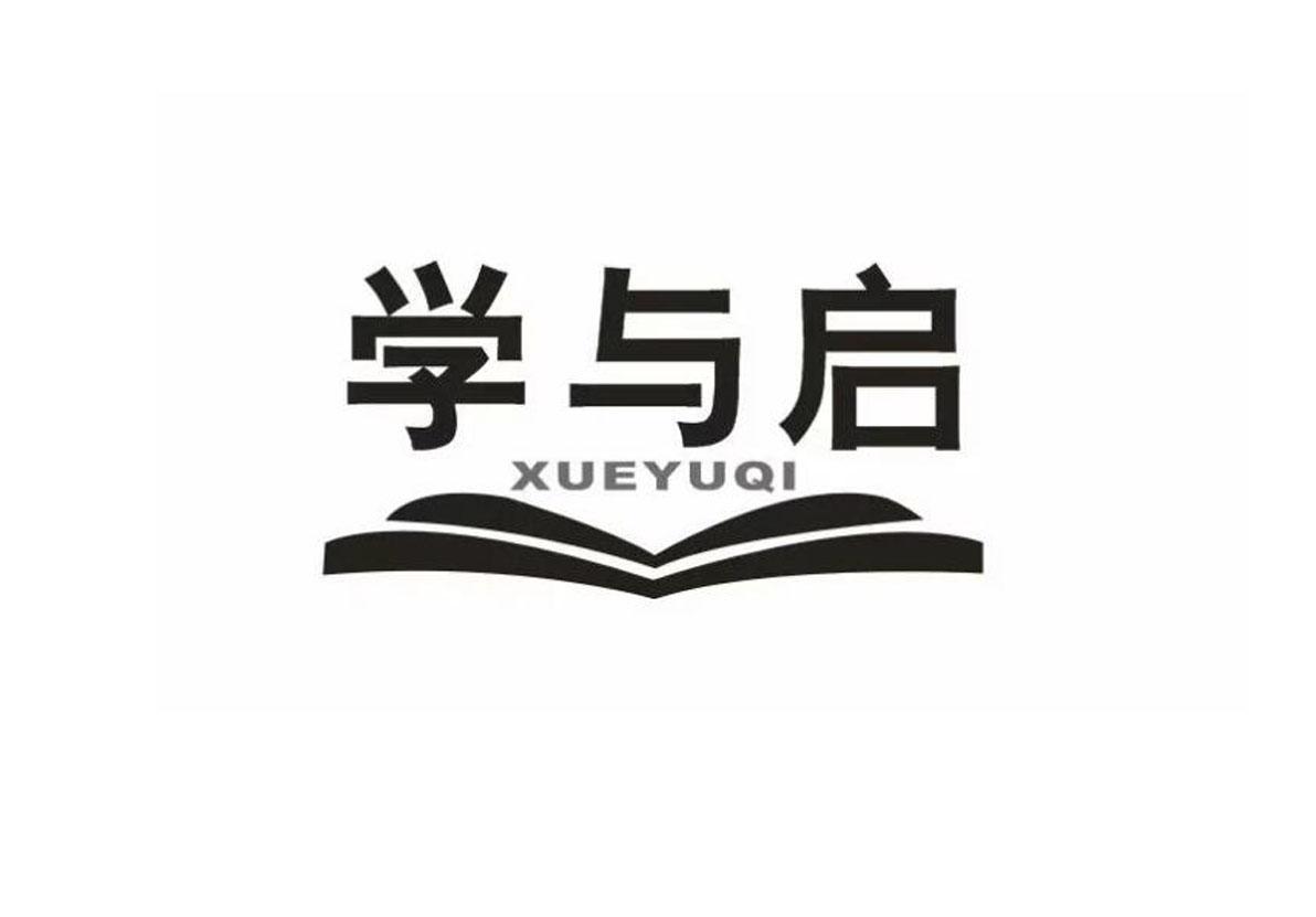 学与启