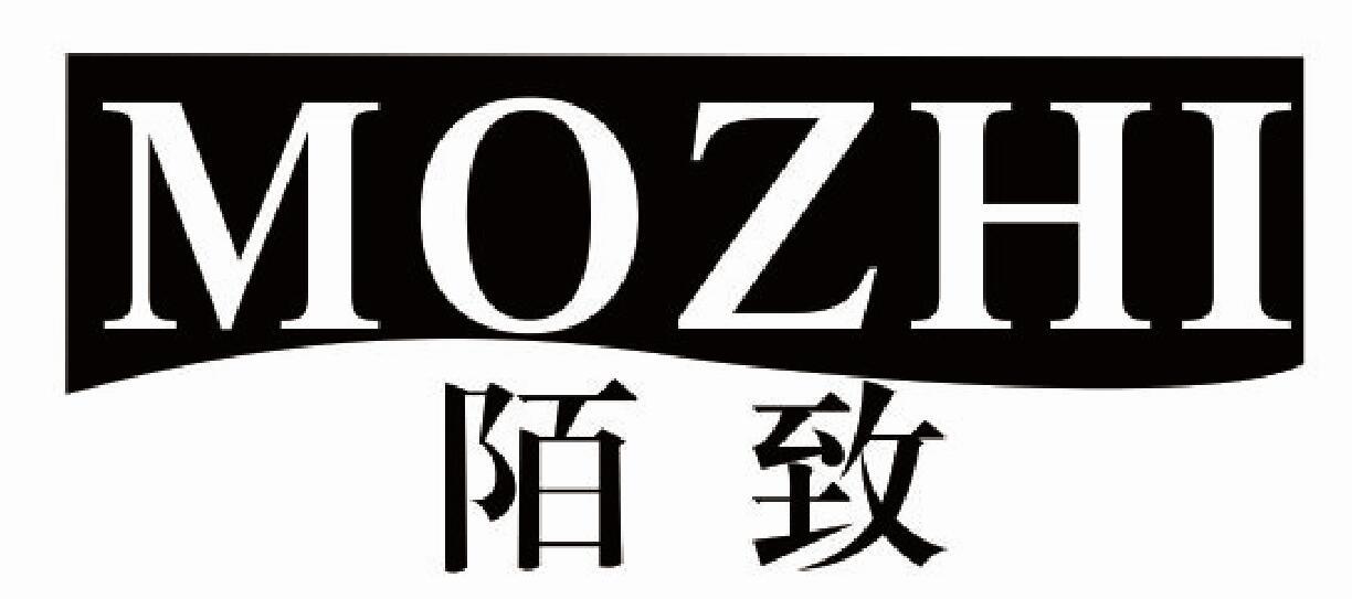 陌致