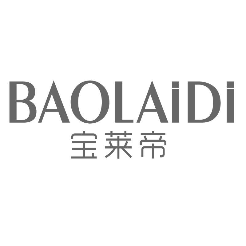 宝莱帝