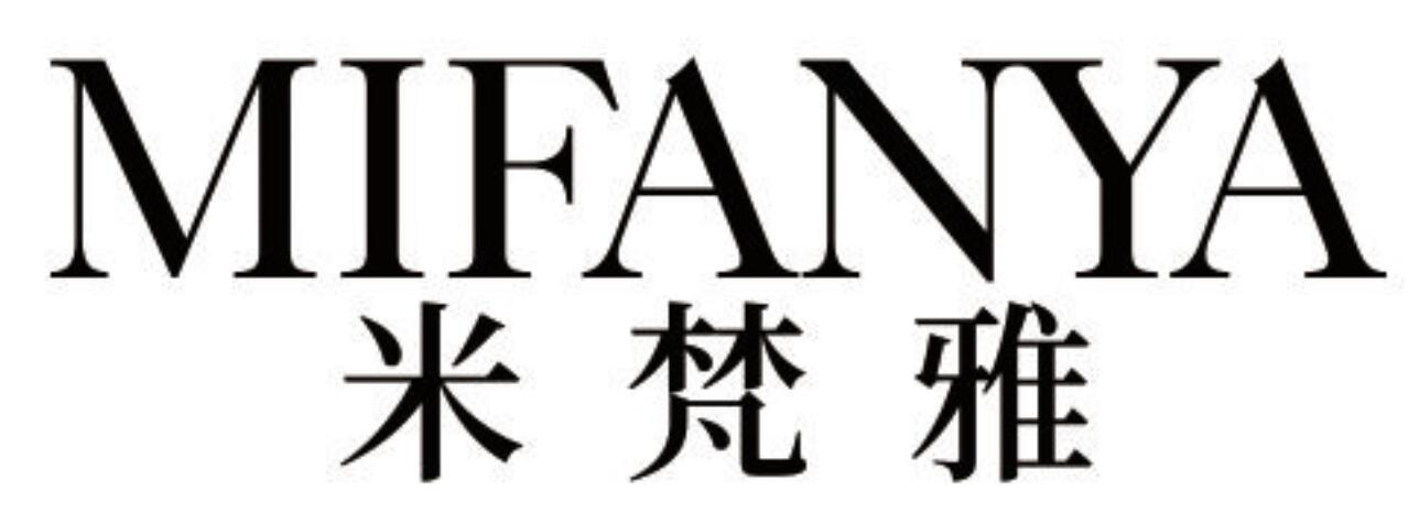 米梵雅