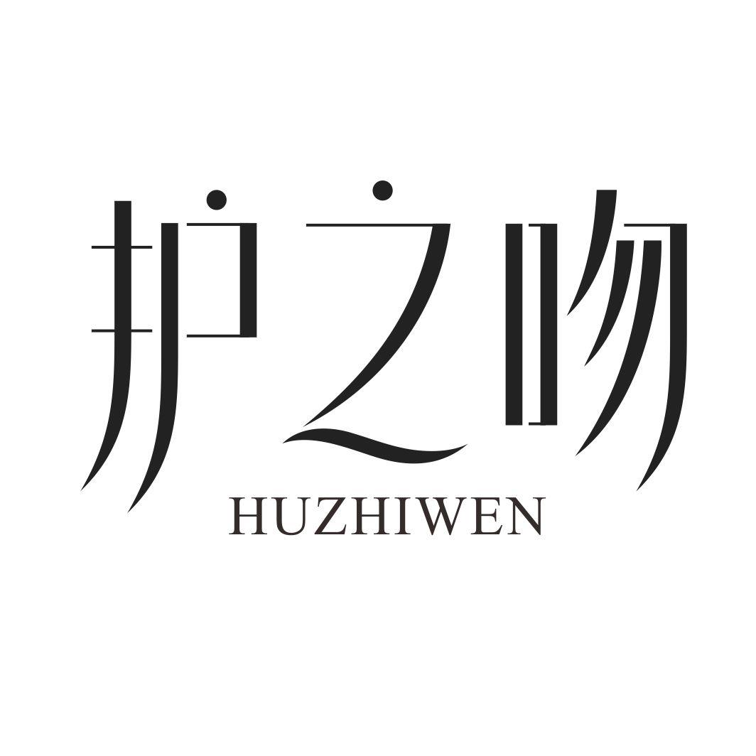 护之吻