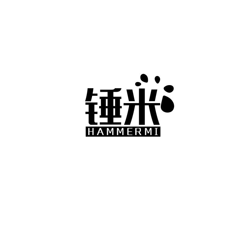 锤米 HAMMERMI