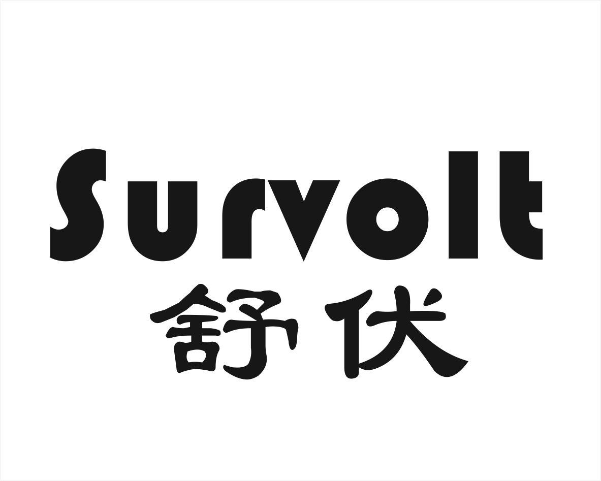 舒伏 SURVOLT