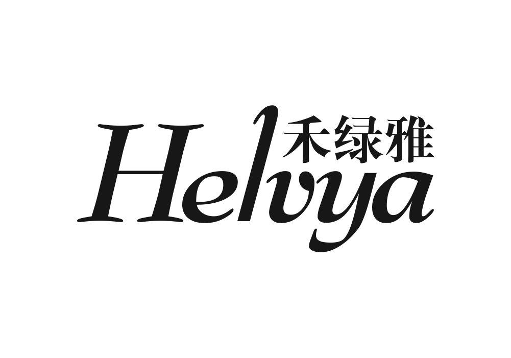 禾绿雅