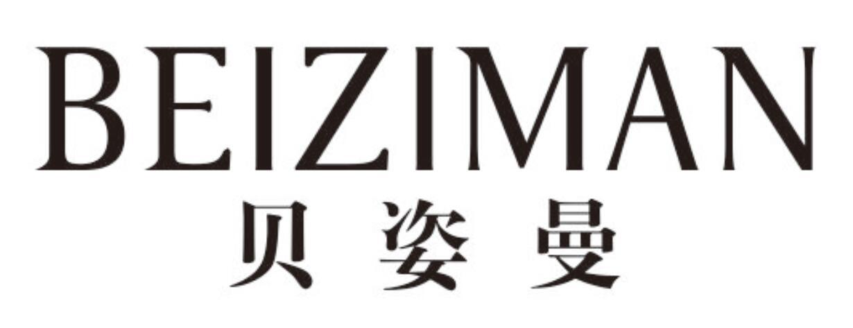 贝姿曼