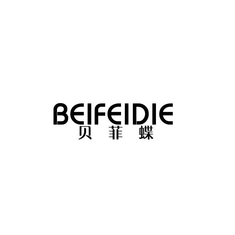 贝菲蝶