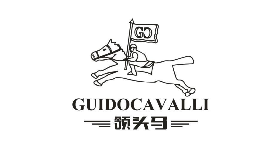 GC GUIDOCAVALLI 领头马