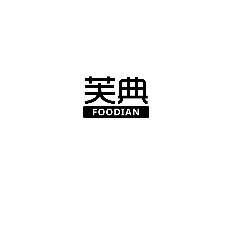 芙典 FOODIAN