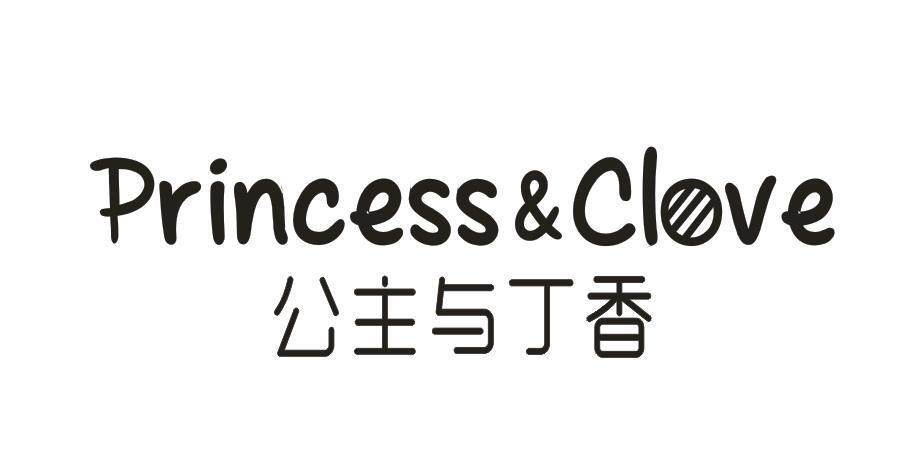 公主与丁香 PRINCESS&CLOVE