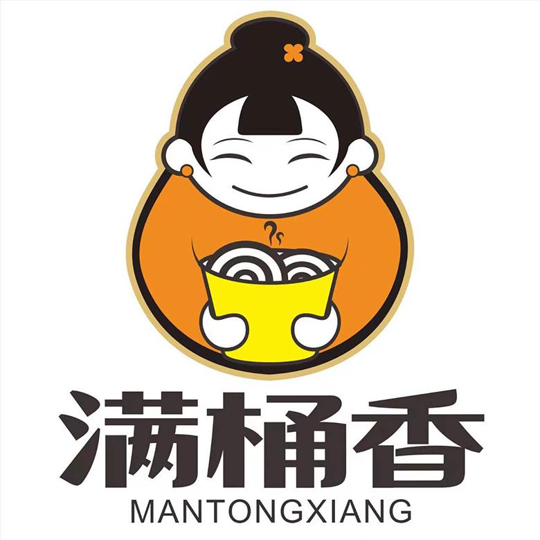 满桶香