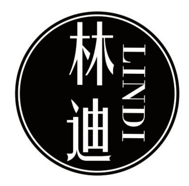 林迪