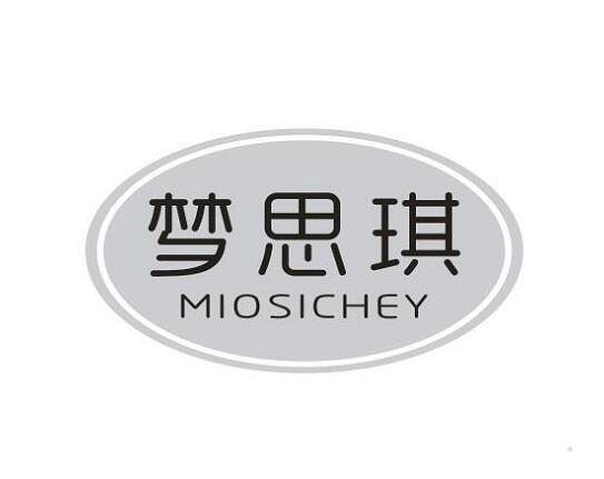 梦思琪 MIOSICHEY