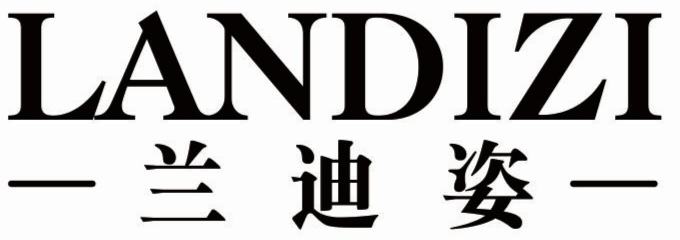 兰迪姿