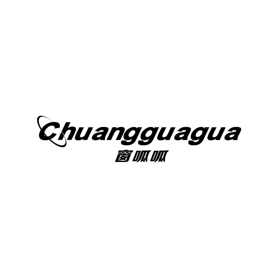 窗呱呱