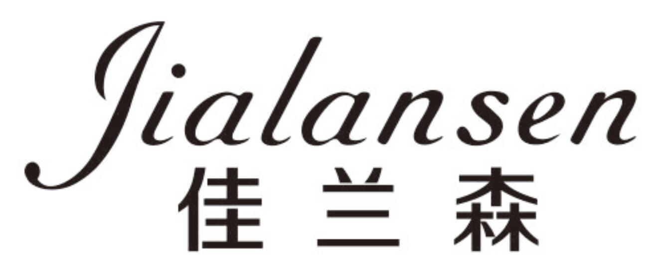 佳兰森