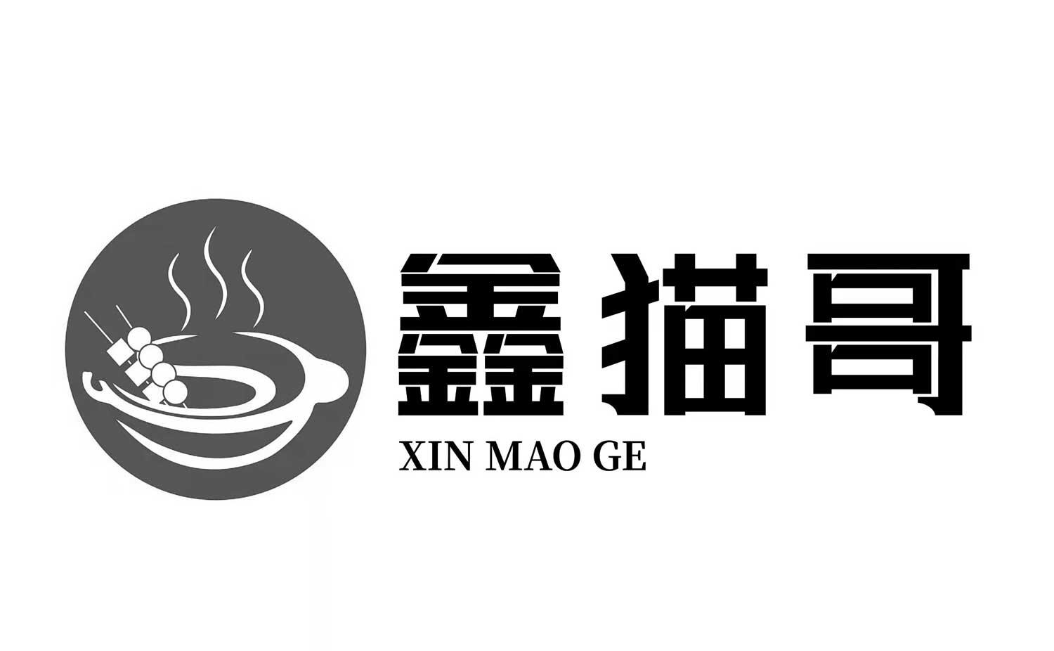 鑫猫哥