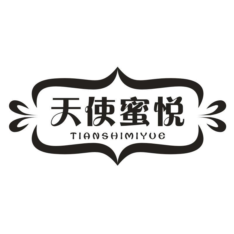天使蜜悦