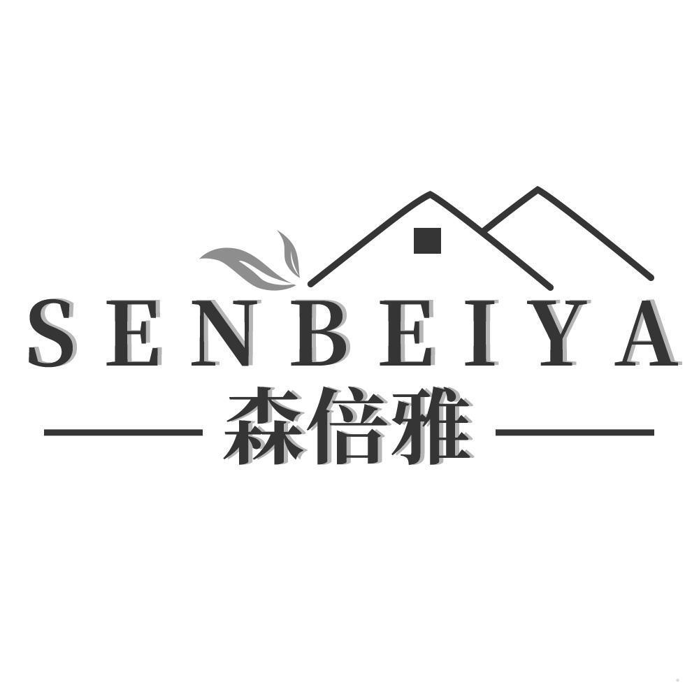 森倍雅