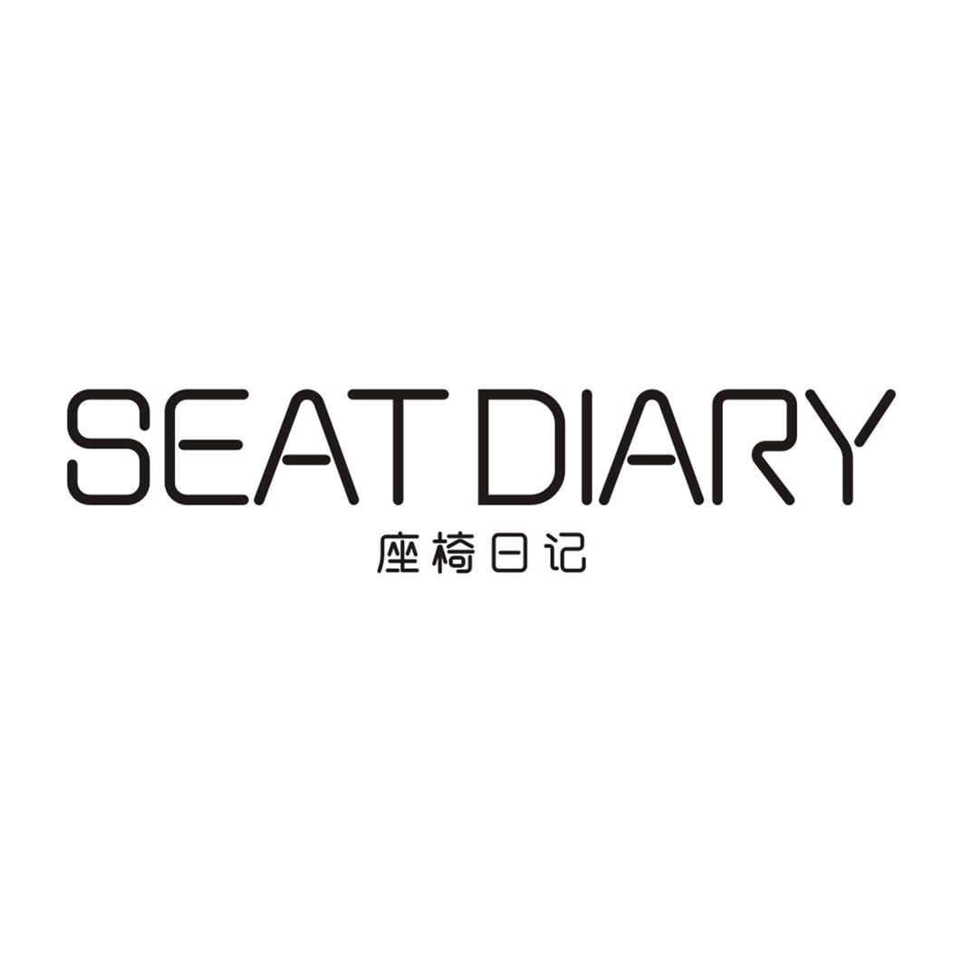 座椅日记 SEAT DIARY