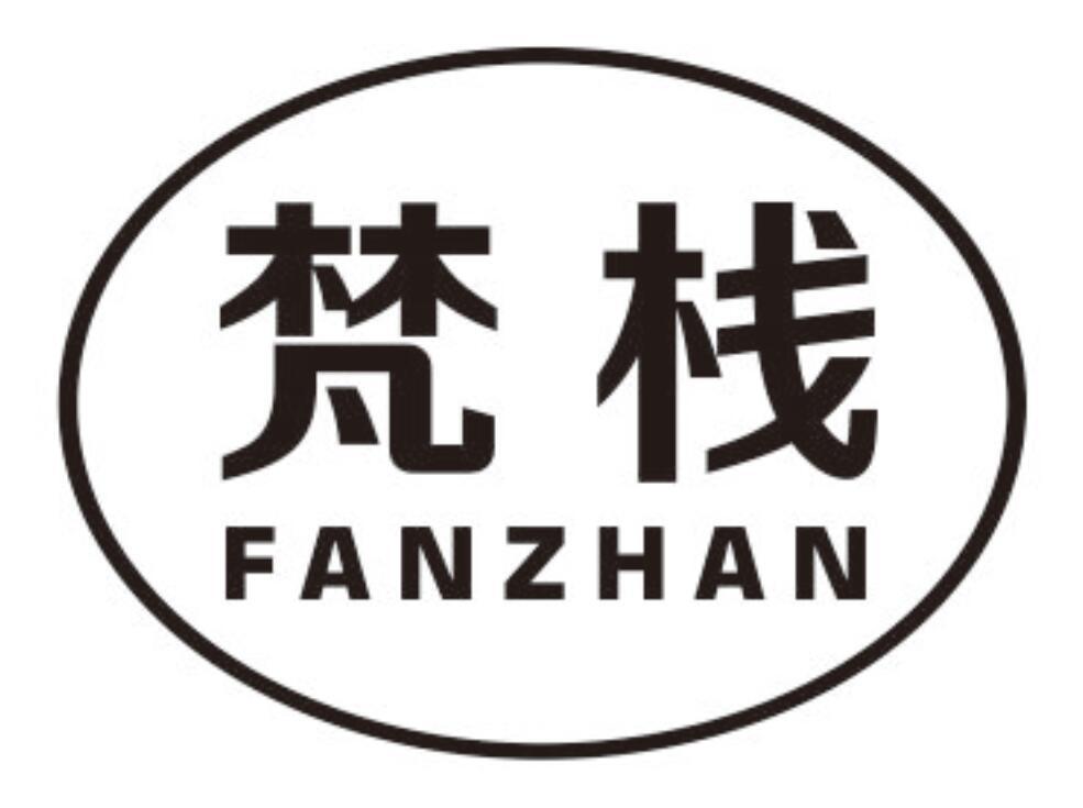 梵栈
