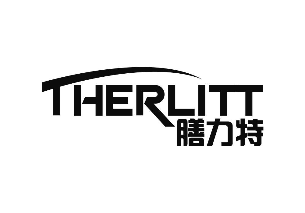 膳力特 THERLITT