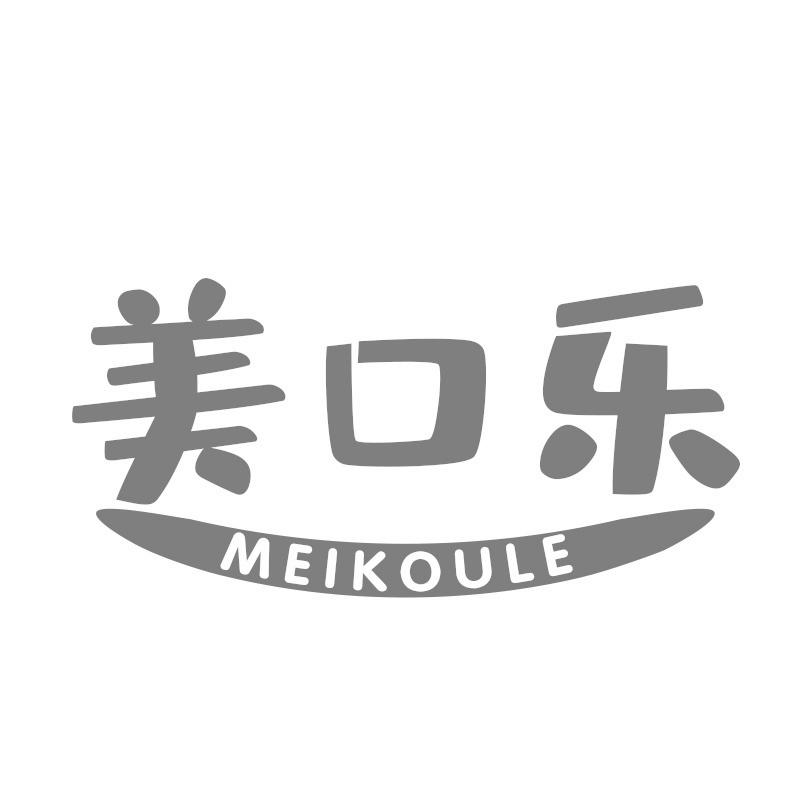 美口乐