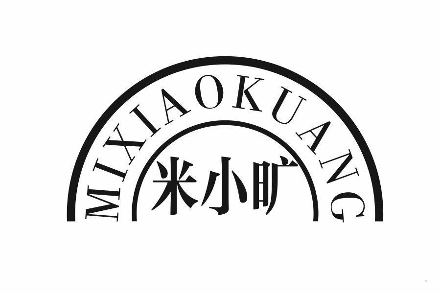 米小旷