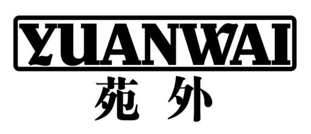 苑外