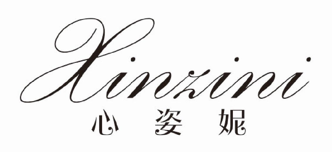 心姿妮