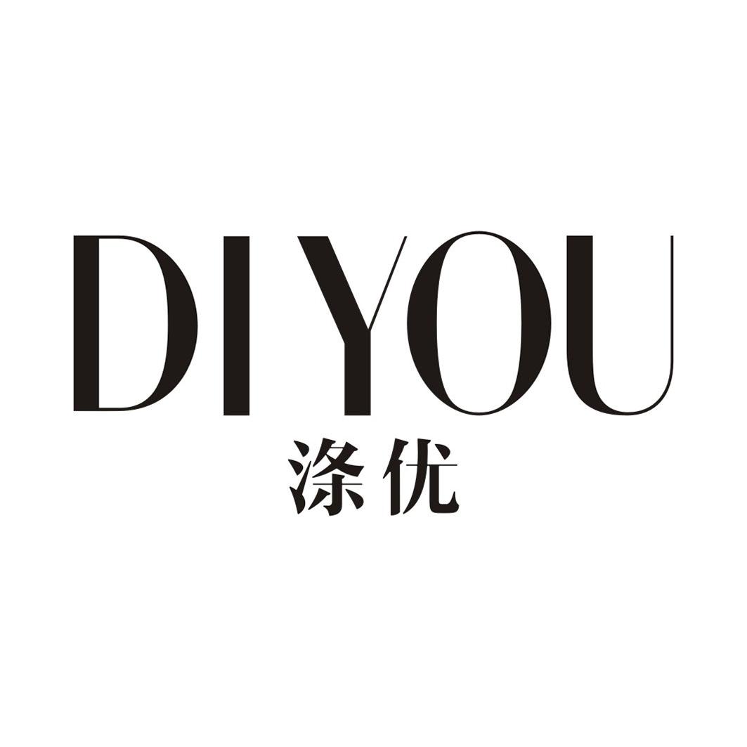涤优
