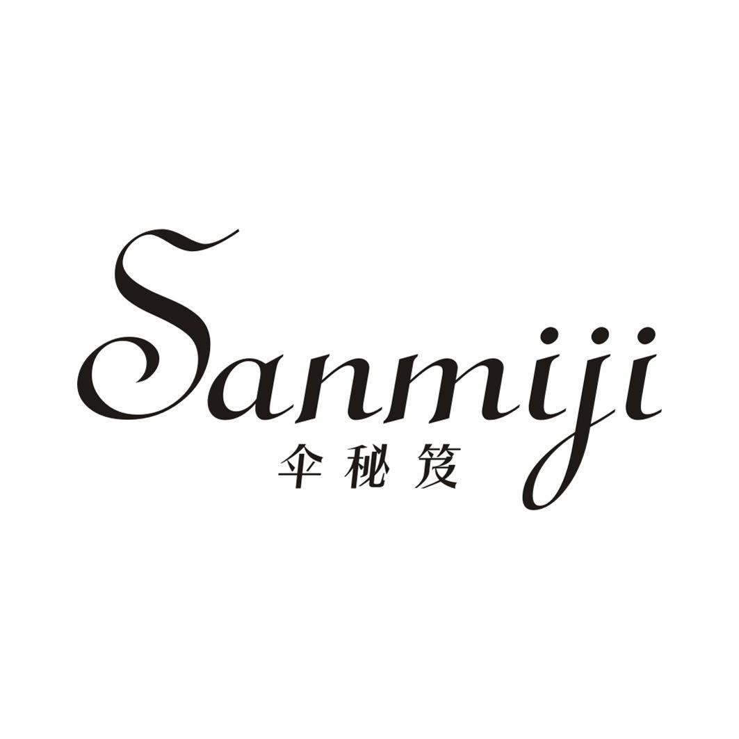 伞秘笈