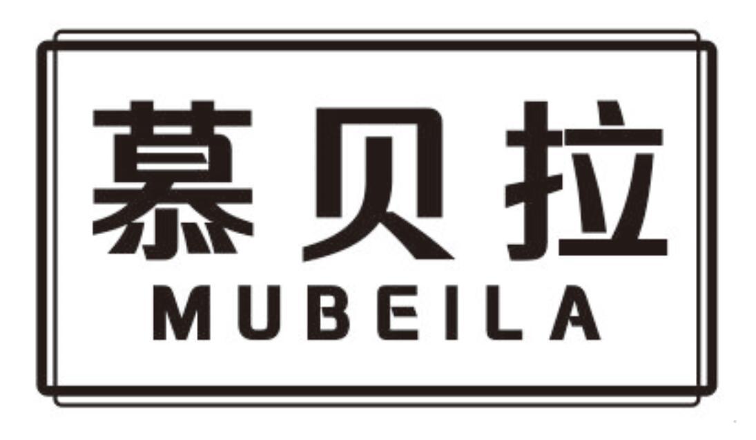 慕贝拉