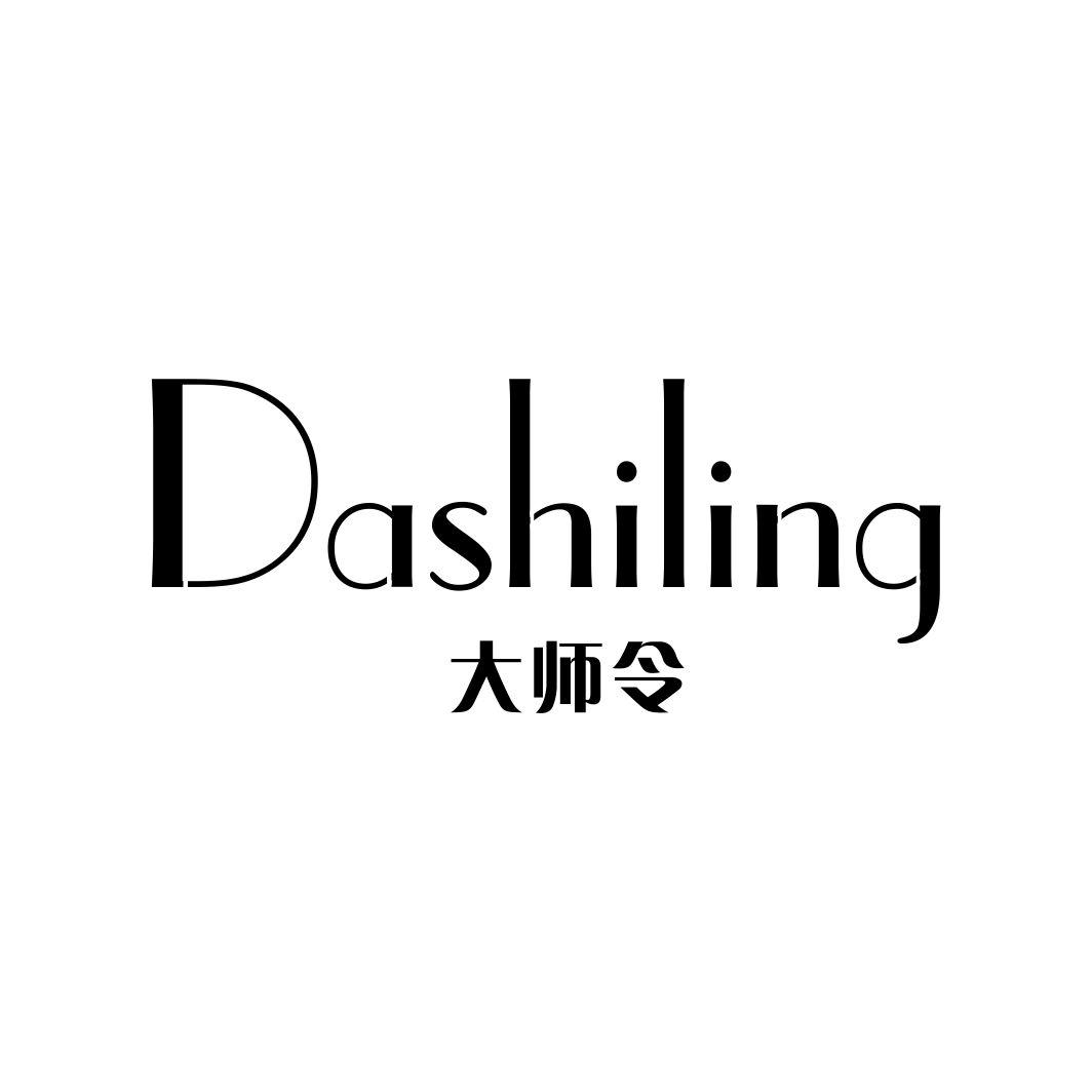 大师令