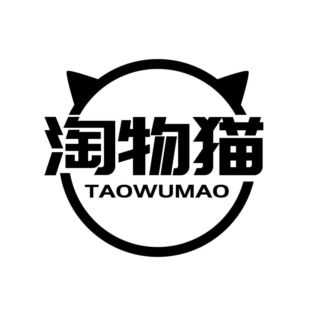 淘物猫