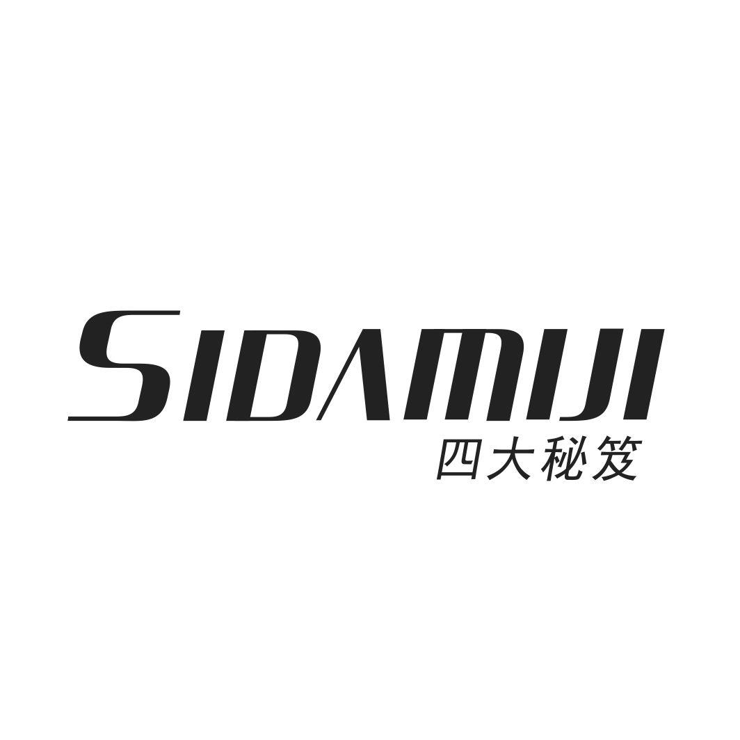 四大秘笈