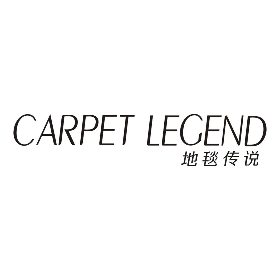 地毯传说 CARPET LEGEND