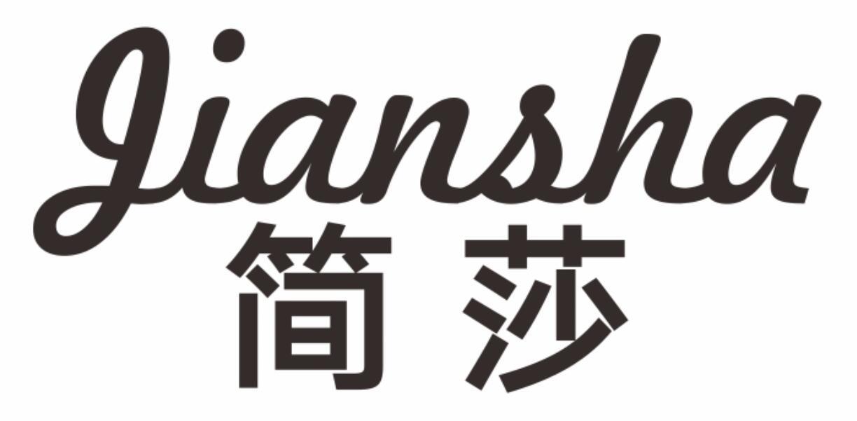 简莎