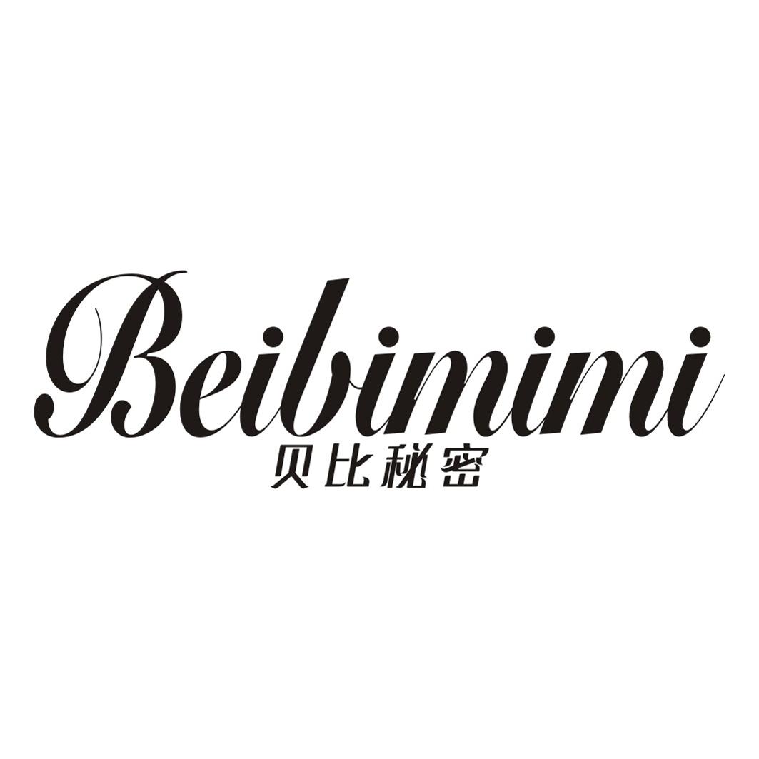 贝比秘密