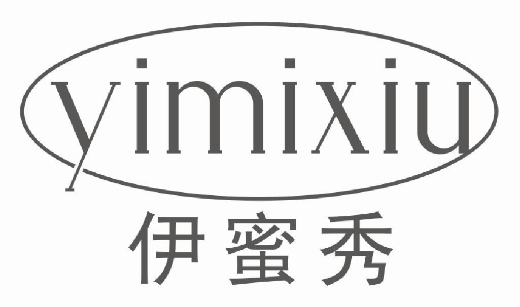 伊蜜秀