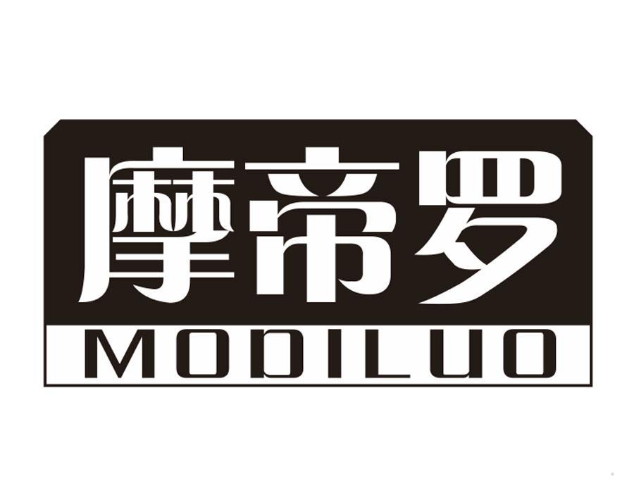 摩帝罗