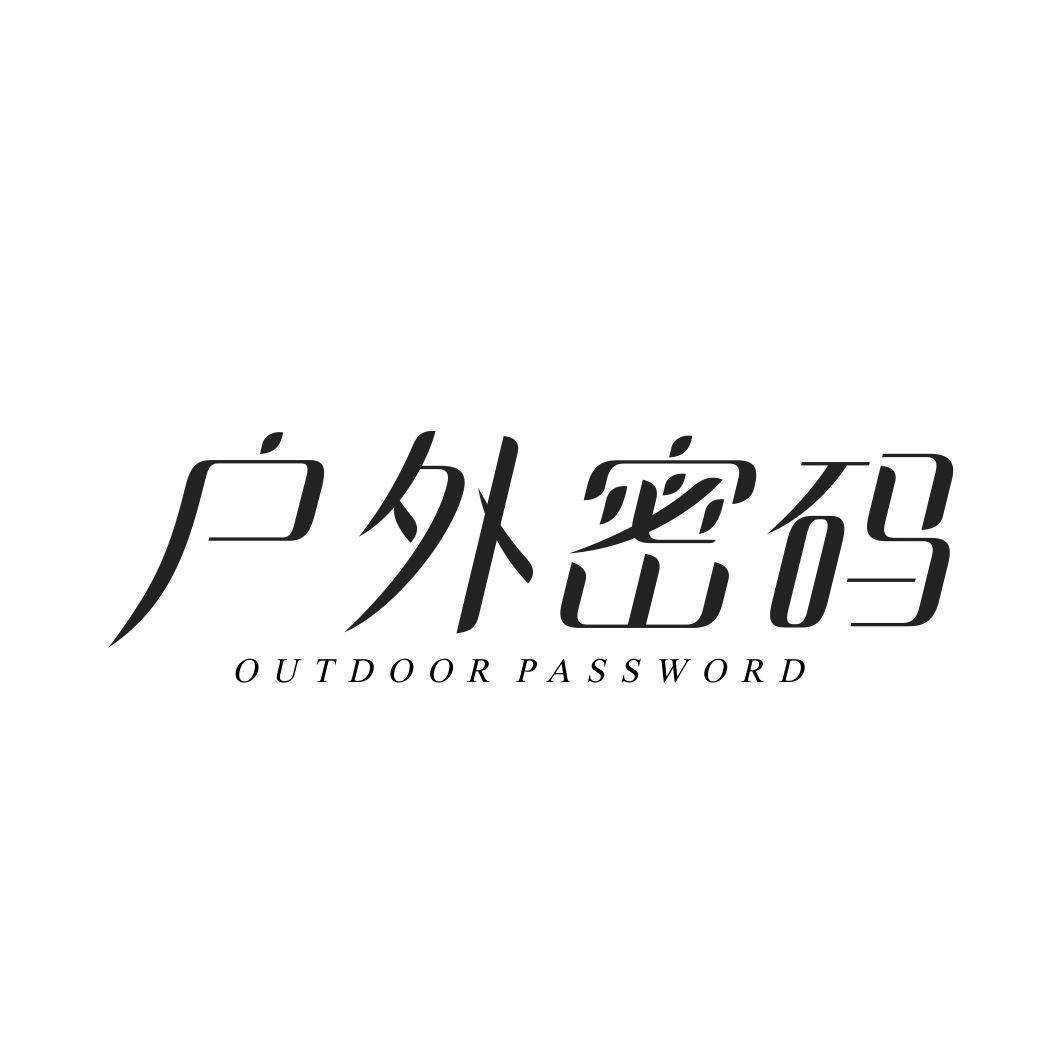 户外密码 OUTDOOR PASSWORD
