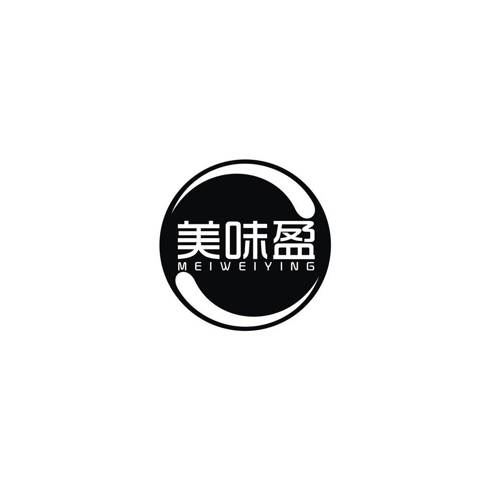 美味盈