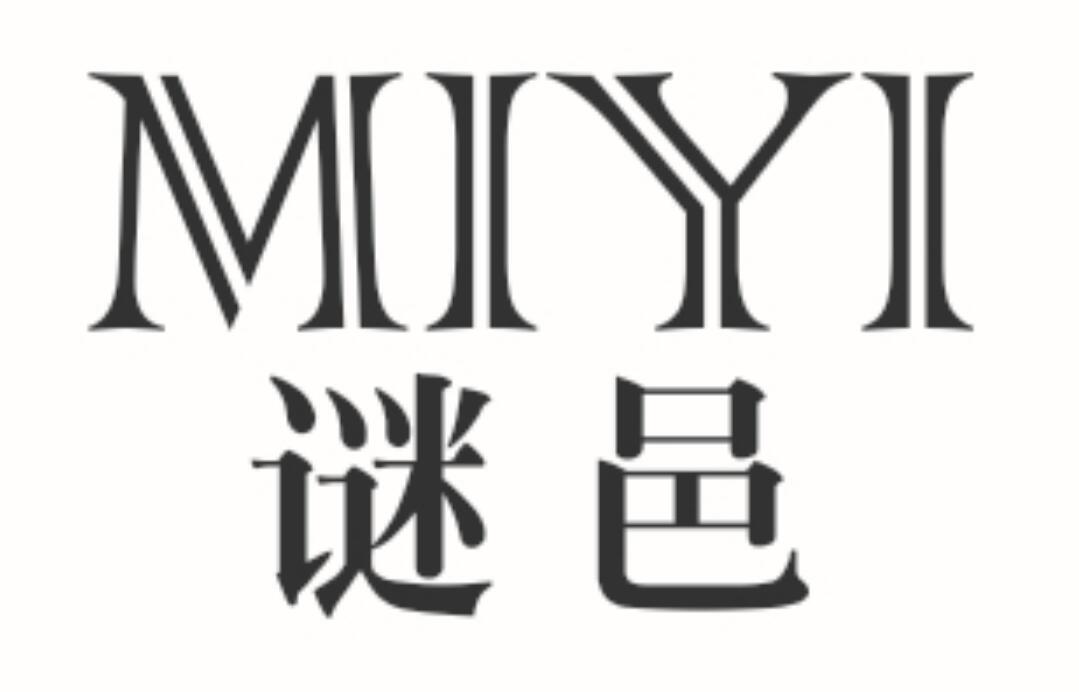 谜邑