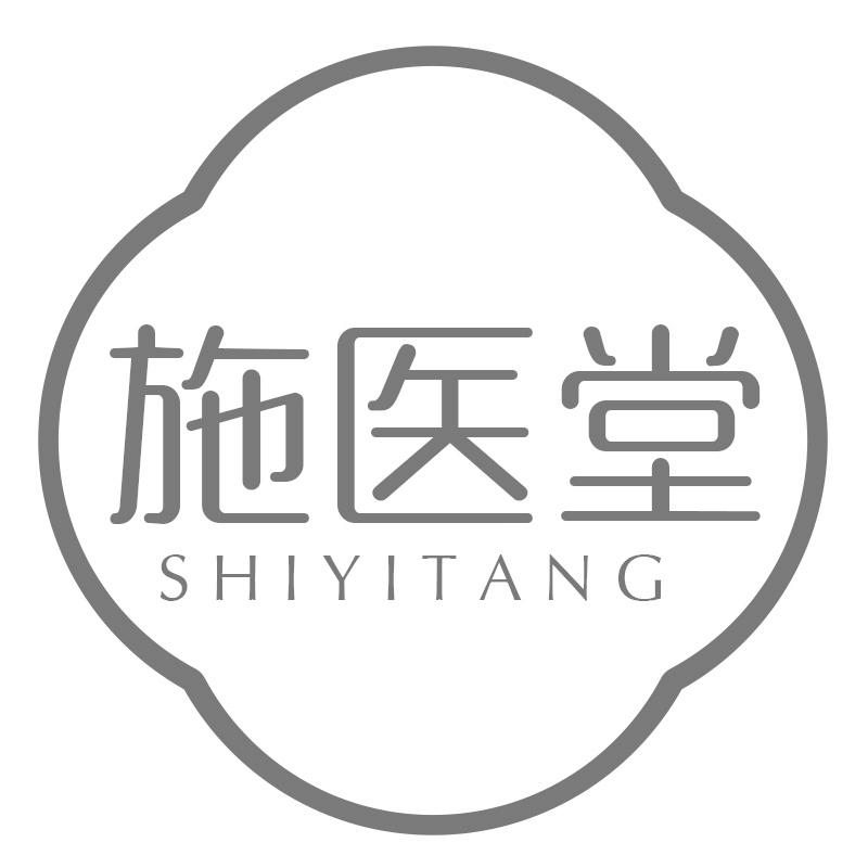 施医堂