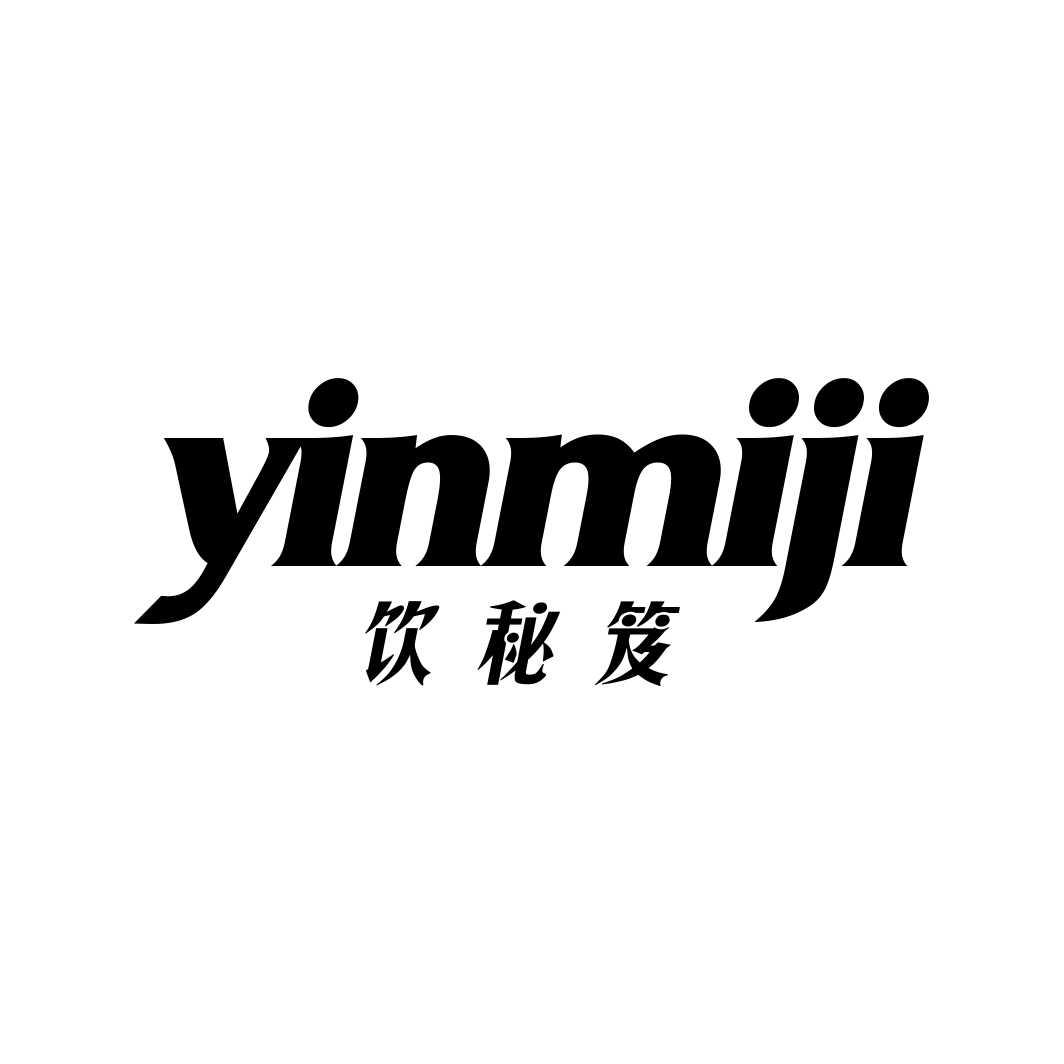 饮秘笈
