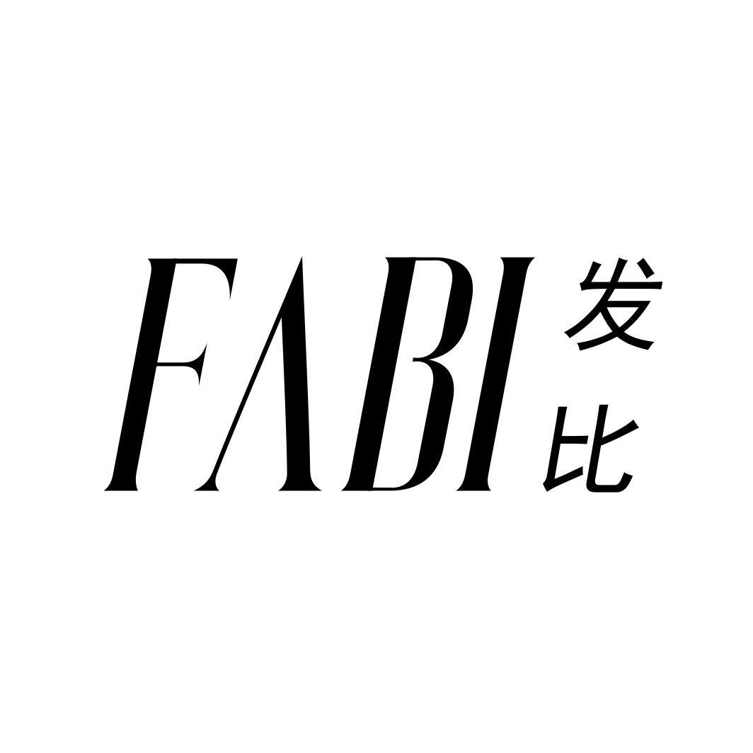 发比